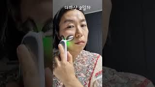 메디큐브 에이지알 더마샷 2일차 사용기