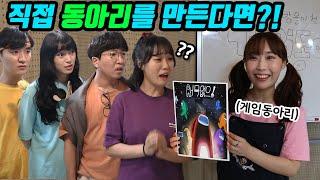 21화- 내가 직접 동아리를 만든다면?!(feat.어몽어스 동아리?!)