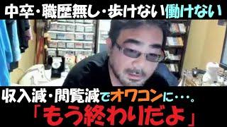 貯金850万、生活できない～よっさん。11月05日