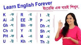 Learn English All time - English Spelling - Bangla to English Learning - Best English speaking