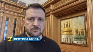 [жестова мова] Сьогодні була нова російська ракета. Звернення Володимира Зеленського 21.11.2024