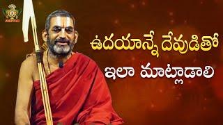 ఉదయాన్నే దేవుడితో ఇలా మాట్లాడాలి | Spiritual Videos | HH Chinna Jeeyar Swamiji | JetWorld