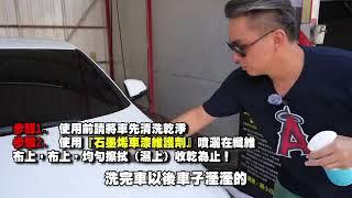 石墨烯車漆維護劑