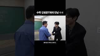 대성마이맥 수학 김범준T와 만나다