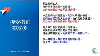 云廣班 186 聽聞軌理 複習 8