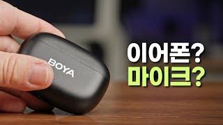 5g의 가벼움 | 2CH 스마트폰 마이크 BOYA mini