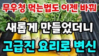 무우청에 딱 2가지를 넣었더니 모두가 맛있다고 난리 났네요 구수한맛 무청 가장 맛있게 먹는법 무청시래기1년보관법 #무우청삶는법#무우보관법#된장찌개#김장#food#건강#다이어트