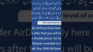 دس ہزار کی انویسٹمنٹ پر اسی سال اٹھارہ لاکھ تک پرافٹ #cryptocurrency #bitcoin #new