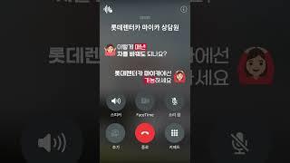 1년마다 차를 바꾸는 친구의 비밀 ㅣ 롯데렌터카 마이카