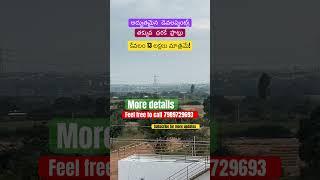 Open plots || properties || Hyderabad ||Trending|| Shorts|| Viral || Ytshorts| Farmland.