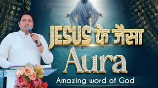 Jesus के जेसा Aura || Ankur Narula ji || RRohitmasihh