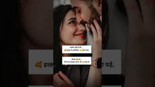 Love shayari