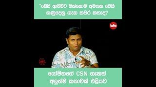 "ඩේසි ආච්චිට ඔක්කොම අමතක වෙයි ! ගණුදෙනු ගැන කවර කතාද"