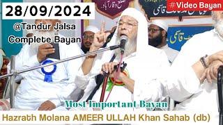 28-09-2024 Tandur Jalsa Bayan | Hazrath Molana Ameer Ullah Khan Sahab (db)