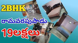 @804 low price #2bhk for sale in #Vijayawada #ramavarapadu