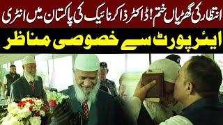 Exclusive Video! Must Watch | Islamic Scholar Dr Zakir Naik Arrives in Pakistan | Public News