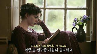 [비커밍 제인] 당신에게 사랑받은 사람이, Lewis Capaldi(루이스 카팔디) - Someone You Loved [가사/해석/자막/lyrics] / (2007)