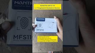 Mantra MFS 110 L1 Device 2024-25. Mantra fingerprint biometric L1 device. Mantra fingerprint scanner