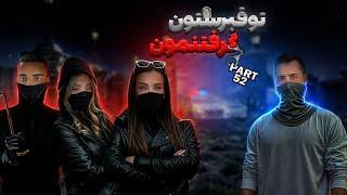 خلاصه استریم #52 | Lucky_hossein Stream