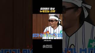 김태원이 항상 누워있는 이유
