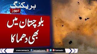 Big Breaking : Another Explosion in Pakistan | Multiple Martyred | Watch Details | Samaa TV