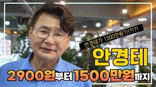 안경공장쇼룸의 오해와 진실