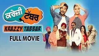 KRAZZY TABBAR | New Punjabi Movie | Harish Verma, Priyanka Mehta, Yograj Singh | Yellow Movies