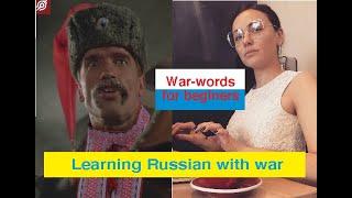 Learning russian by war. How russians and ukranians call one another