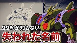 What is GALLUSS J, a machine that started out as something else [Gundam ZZ Commentary]