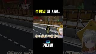 대별이가 수탉님 좋아한대~ #shorts