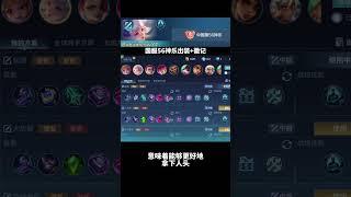 决胜巅峰石化神乐 #mlbbchina #kagura