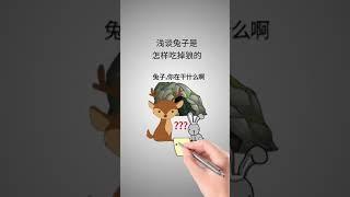 故事90~好奇心害死猫，要抵御住诱惑