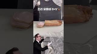 로인햄 2 #charcuterie #샤퀴테리 #cooking #cook #수제햄 #shorts #short #요리 #조리 #shortvideo