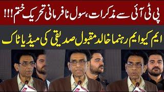 MQM Leader Khalid Maqbool Siddiqui Important Media Talk | CurrentNN