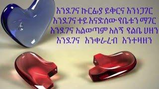 Teddy Afro – Lemn Yhon ( ለምን ይሆን ) (amharic ) lyrics