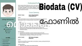 biodata for freshers /biodata Malayalam /CV/biodata making app malayalam