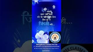 MARGSHREE  CLASSES PVT. LTD. FOR IIT-JEE/NEET/CUET(UG)/FOUNDATION/BOARDS