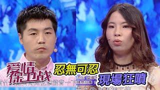 小伙温柔体贴秒变散漫颓废 伤心女友节目现场求解脱 《爱情保卫战》【综艺风向标】