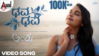 Dava Dava Video Song |Nisha Ravikrishnan|Aishwarya Rangarajan |KC Balasarangan|ChannakeshavaMC|Anshu