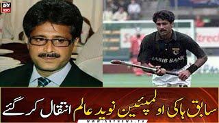 Former hockey Olympian Naveed Alam dies