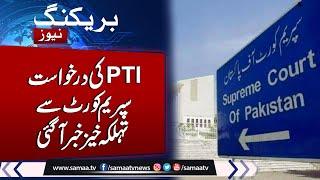 Intra-party election case: Supreme Court fixes PTI petition for hearing