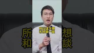 如何降低業主心理價位? 建立面對面談判正確思維的重要性  如何洞悉業主可以議價的程度有多高? 如何操控經紀偏則買家立場與業主議價? @入屋講樓 #買樓 #樓市  #投資買樓  #樓市走勢 #買房議價