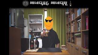 베네딕토&베네딕틴