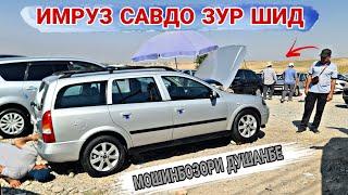 Мошинбозори Душанбе// Opel astra G/Opel zefira B/Opel astra f/Opel astra f/Tayota Cemry 2