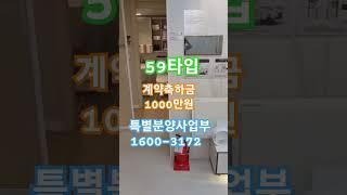 인천시청역 힐스테이트 인천미분양아파트 특별분양사업부 1600-3172