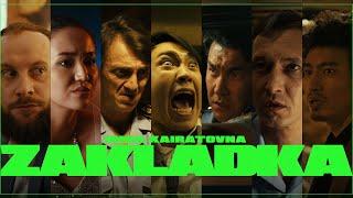 ИРИНА КАЙРАТОВНА - ЗАКЛАДКА [ТРЕЙЛЕР]