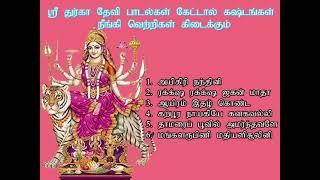 கஷ்டங்கள்  நீங்கும் துர்கா தேவி பக்தி  பாடல்கள்  | Durga Devi Bakthi Padalgal | Shankara