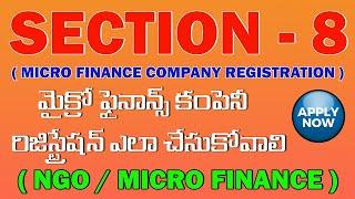 HOW TO APPLY MICRO FINANCE COMPANY REGISTRATION IN TELUGU | SECTION - 8 COMPANY REGISTRATION PROCESS