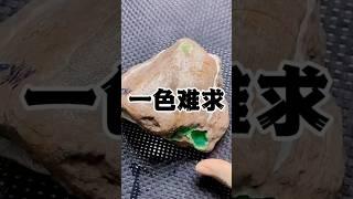 兄弟们这个色进去了吗？算不算大涨🫣一定看到最后 #jade #翡翠 #緬甸翡翠 #crystals #翡翠直播 #流量