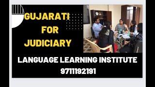 Learn Gujarati language for Judiciary exam | Gujarati online classes | Learn Gujarati in a month